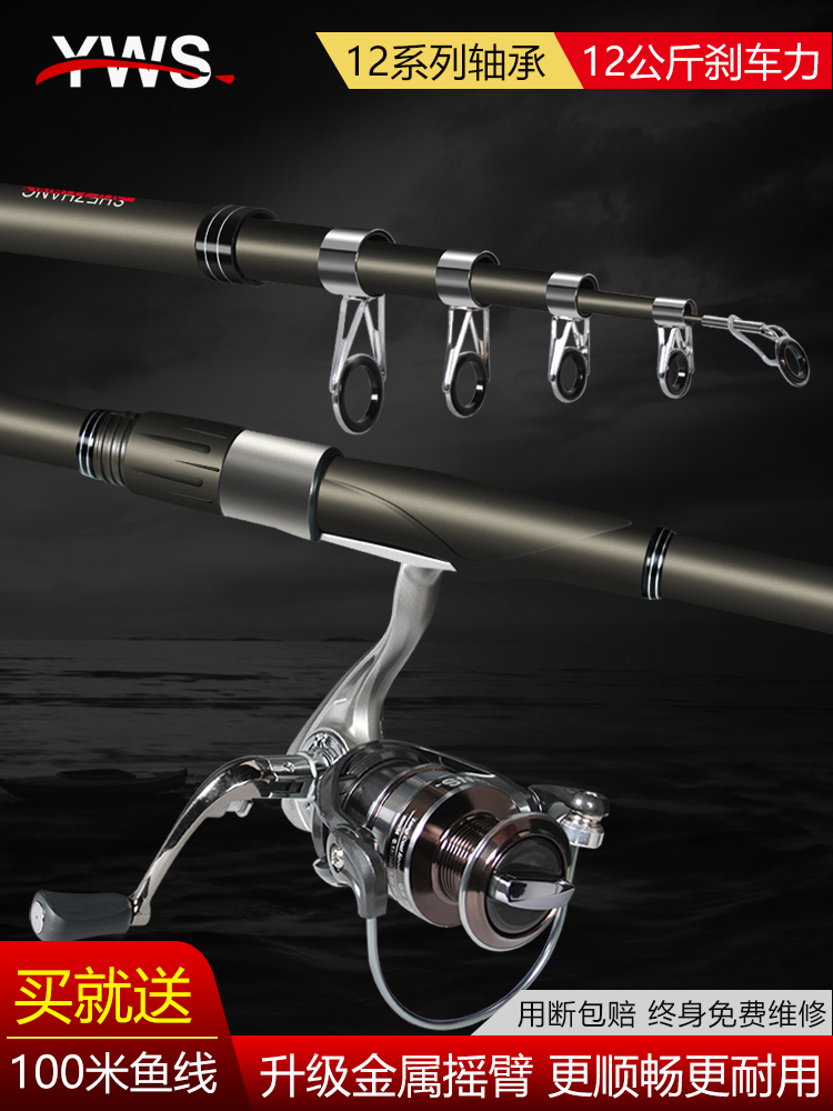 Sea rod set Sea rod throw rod Full set of sea rod special price throw rod Carbon ultra-light ultra-hard ultra-fine sea fishing rod Fishing rod rod