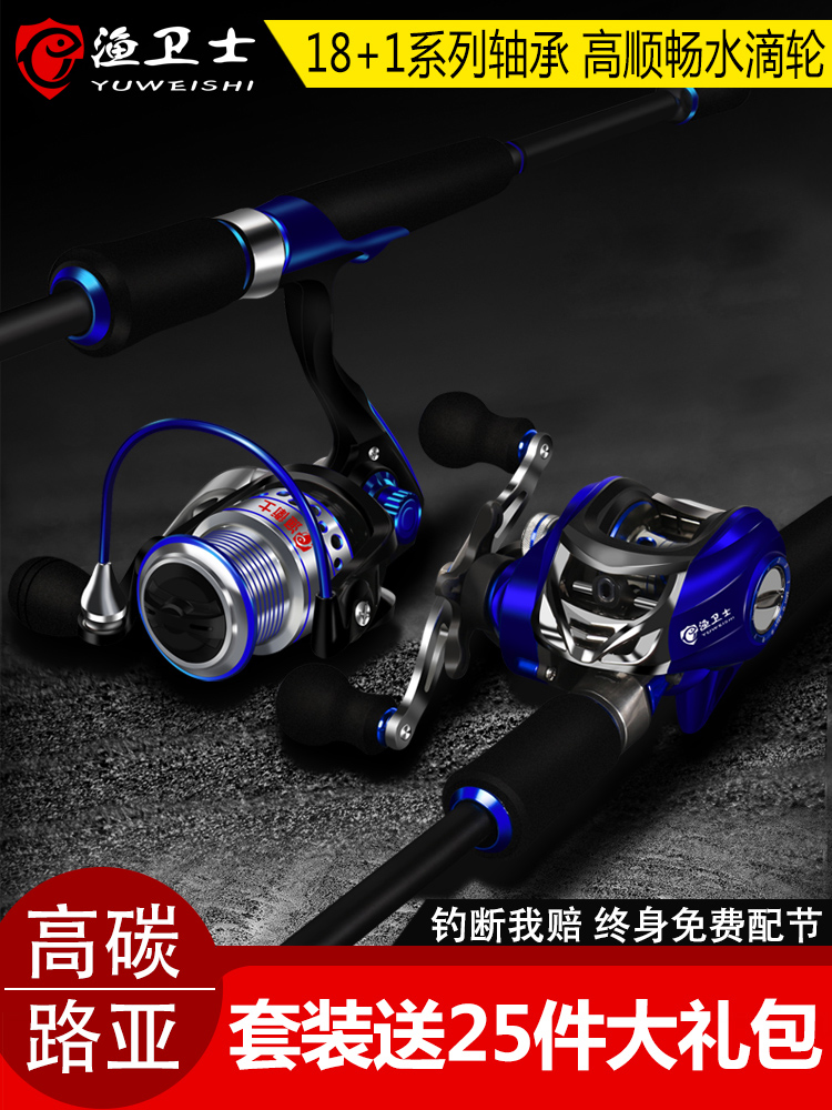 Luya rod set Beginner water drop wheel winder Fishing rod Sea rod throwing rod Freshwater black fish horse mouth rod Fishing rod