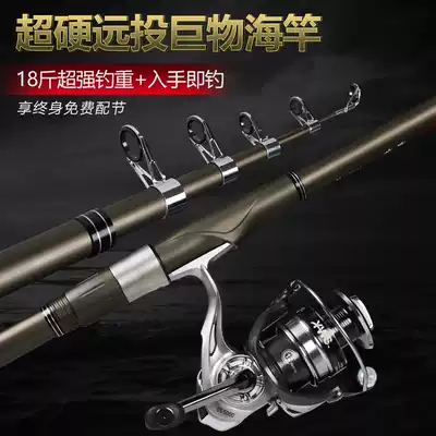 Rod-pao gan carbon ultra-light Superhard Ultra-fine hai gan set full pao gan yuan tou gan rock fishing Rod dump Rod