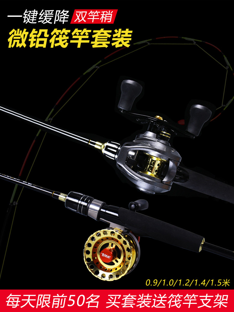 Bridge raft rod Set Raft Fishing rod Micro lead raft rod wheel rod Slightly raft wheel All-metal stem Cutting rod Raft fishing rod Single rod