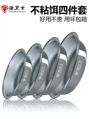 Fishing open bait basin Open bait plate mixed bait basin non-stick three-piece loose cannon mixed bait and bait pull bait plate large bait basin