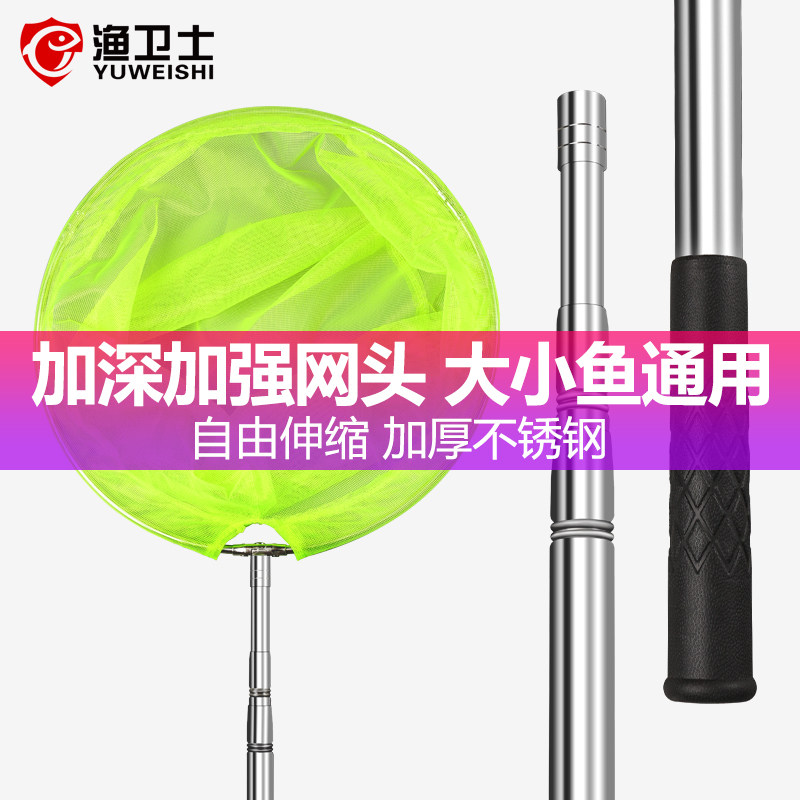 Fishing net head telescopic fishing net rod fish web Folding Fishing Nets Nets Stainless Steel Rod Playground Nets Rod nets for fishing nets