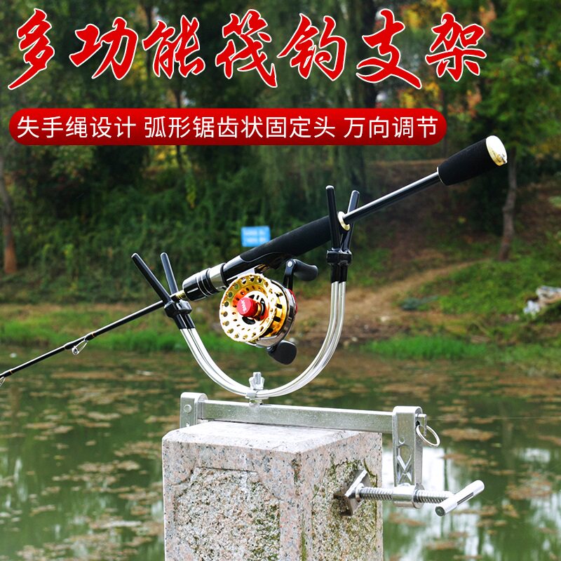 Bridge Raft Bracket Full Metal Multifunctional Clip Raft Fishing Rod Raft Rod Bridge Fishing Boat Fishing Sea Fishing Rod