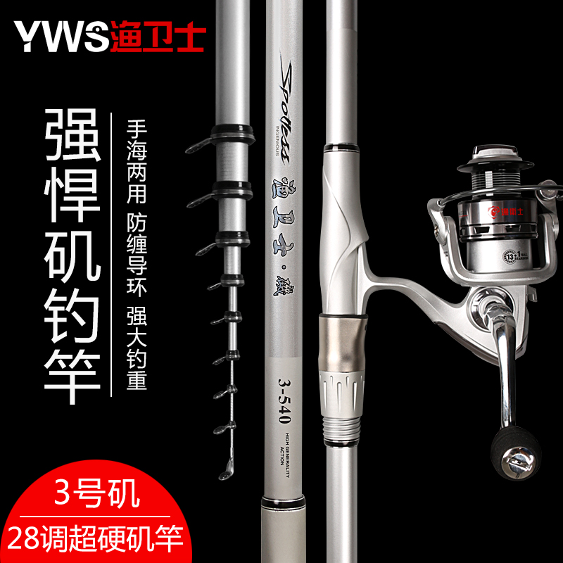 Iso Fishing Rod Suit Iso Rod Carbon Ultra Light Super Slim Super Slim Festival Fishing Rod Fishing Rod far from the sea pole