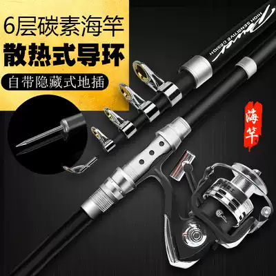 Sea rod throwing rod set Full set of long-throw rod Sea fishing rod throwing rod fishing rod Carbon sea rod fishing rod Fishing rod