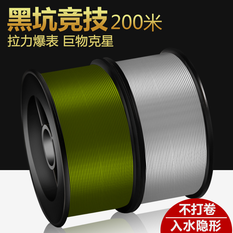Fish Line Main Line Strong Pull Force Nylon Not To Roll Fishing Line 200 m Stealth Competitive Subline Fishing Line Fishing Line