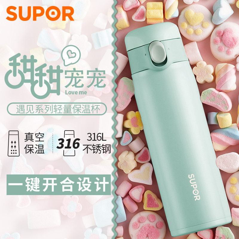 苏泊尔 遇见系列 KC45DP20 一键开合 医用级不锈钢保温杯 天猫优惠券折后￥59包邮（￥109-50）3色可选