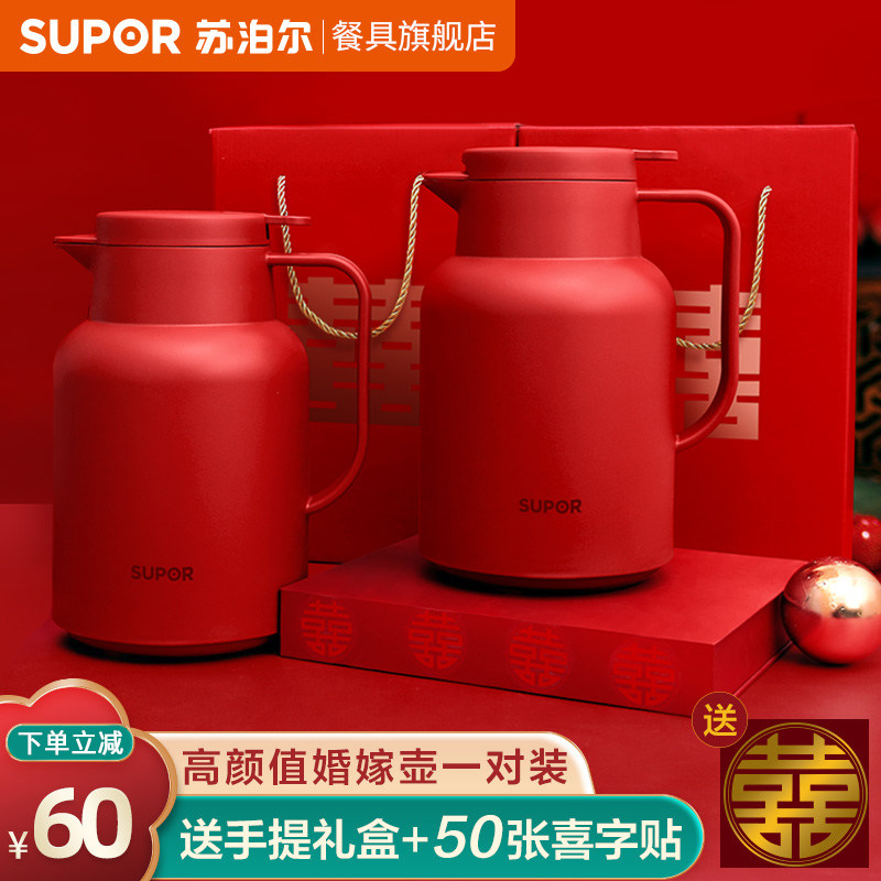 Suber thermos wedding with red kettle home female large capacity thermos warm bottle warm pot to accompany the marriage pair