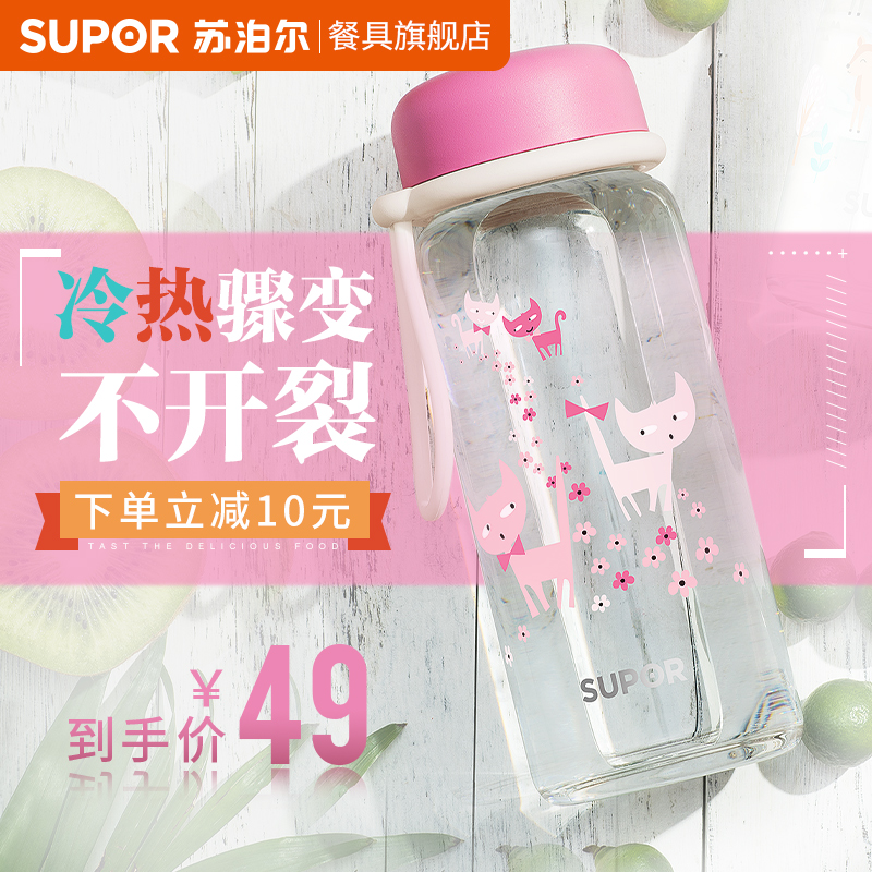 Supor glass water cup female cute girl portable simple fresh Mori creative trend ins Wind tea cup