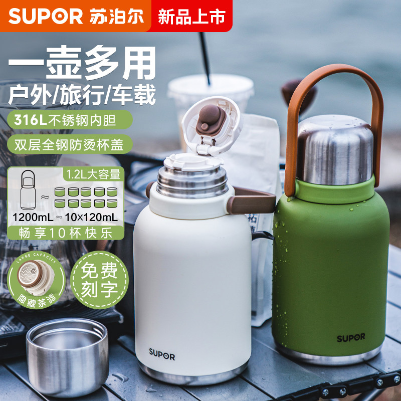 Supoir Insulation Pot Outdoor Large Capacity Braising Teapot Domestic Tea Water Separation Insulated Kettle Vehicular Travel Kettle-Taobao
