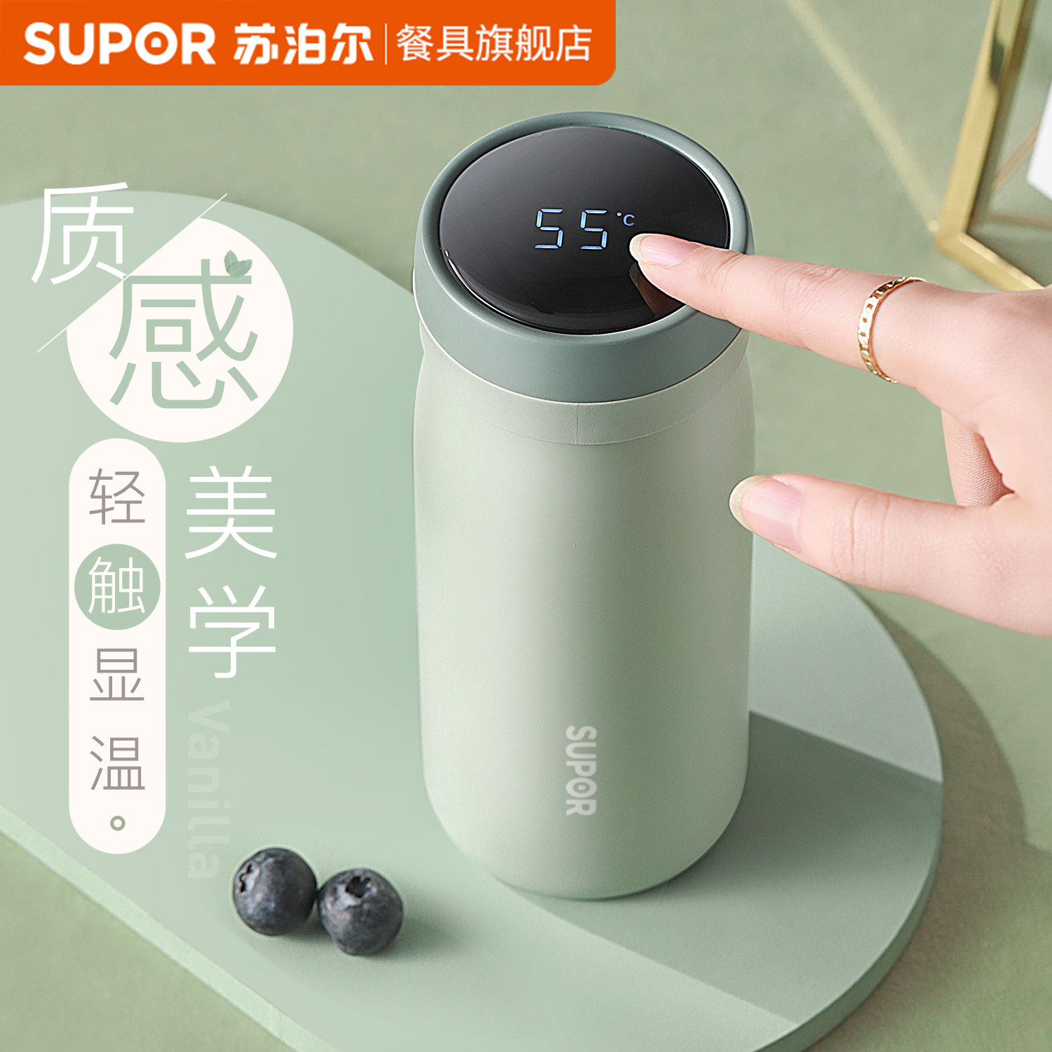 Supoir Smart Insulation Cup Lady High Face Value Baby 316L Stainless Steel Portable Male Student Water Cup