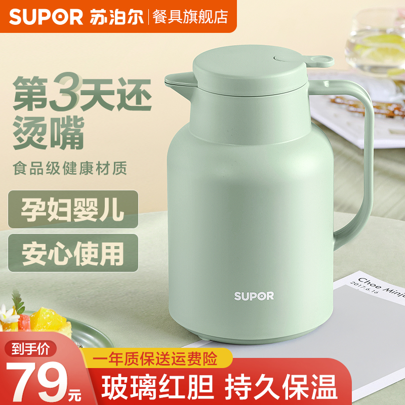 Suber thermos home large capacity portable high-grade glass liner thermos warm water bottle small office