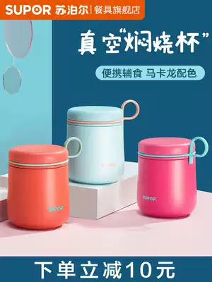Supor braised beaker female stuffy pot braised porridge soup pot stainless steel insulation Bento Box Children's ultra long insulation barrel portable