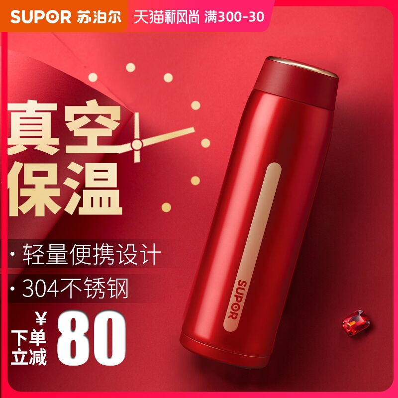 Supor AIR lightweight thermos cup for men and women students Simple portable large capacity stainless steel water cup teacup