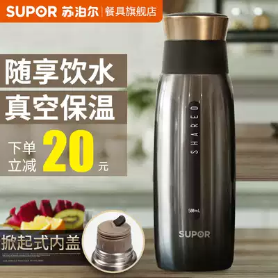Supor stainless steel vacuum thermos cup straight cup men's and women's business large capacity water cup Student cup 500ml