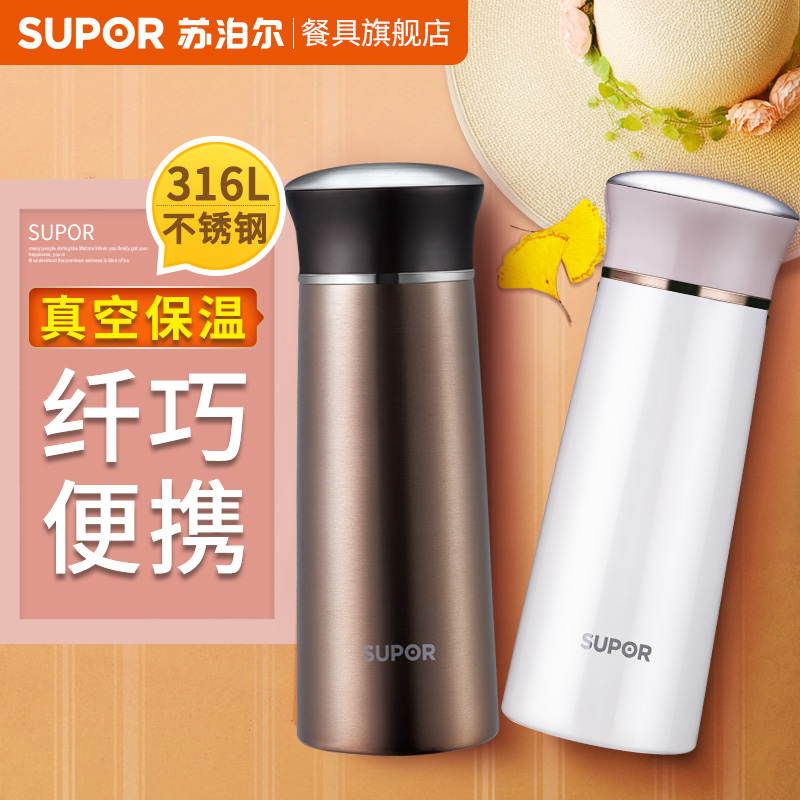 Supor stainless steel vacuum insulation Cup male lady business office Cup fashion outdoor portable student water Cup