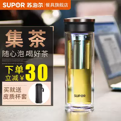 Supor double-layer glass cup with lid portable cup portable water Cup male Lady filter tea separation tea cup