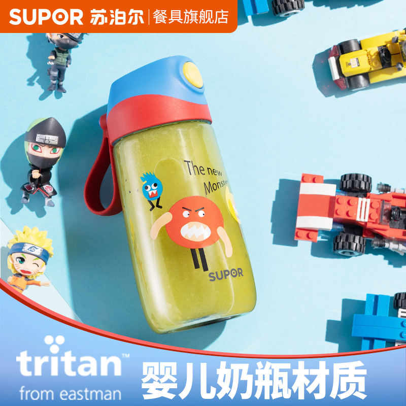 Supor children's water cup with straw cup female Korean version plastic portable summer adult primary school students kindergarten kettle