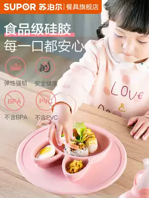 Supor children's dinner plate divided suction bowl baby tableware cartoon cute baby silicone anti-drop food bowl