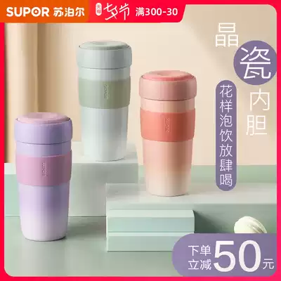 Supor thermos cup large capacity creative personality trend female cute student coffee cup Portable simple water cup