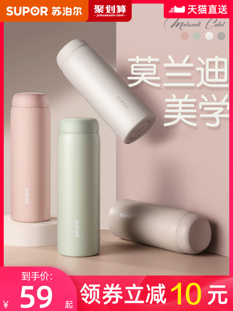 Supor thermos female male student portable small cute girl water cup summer 316L stainless steel large capacity