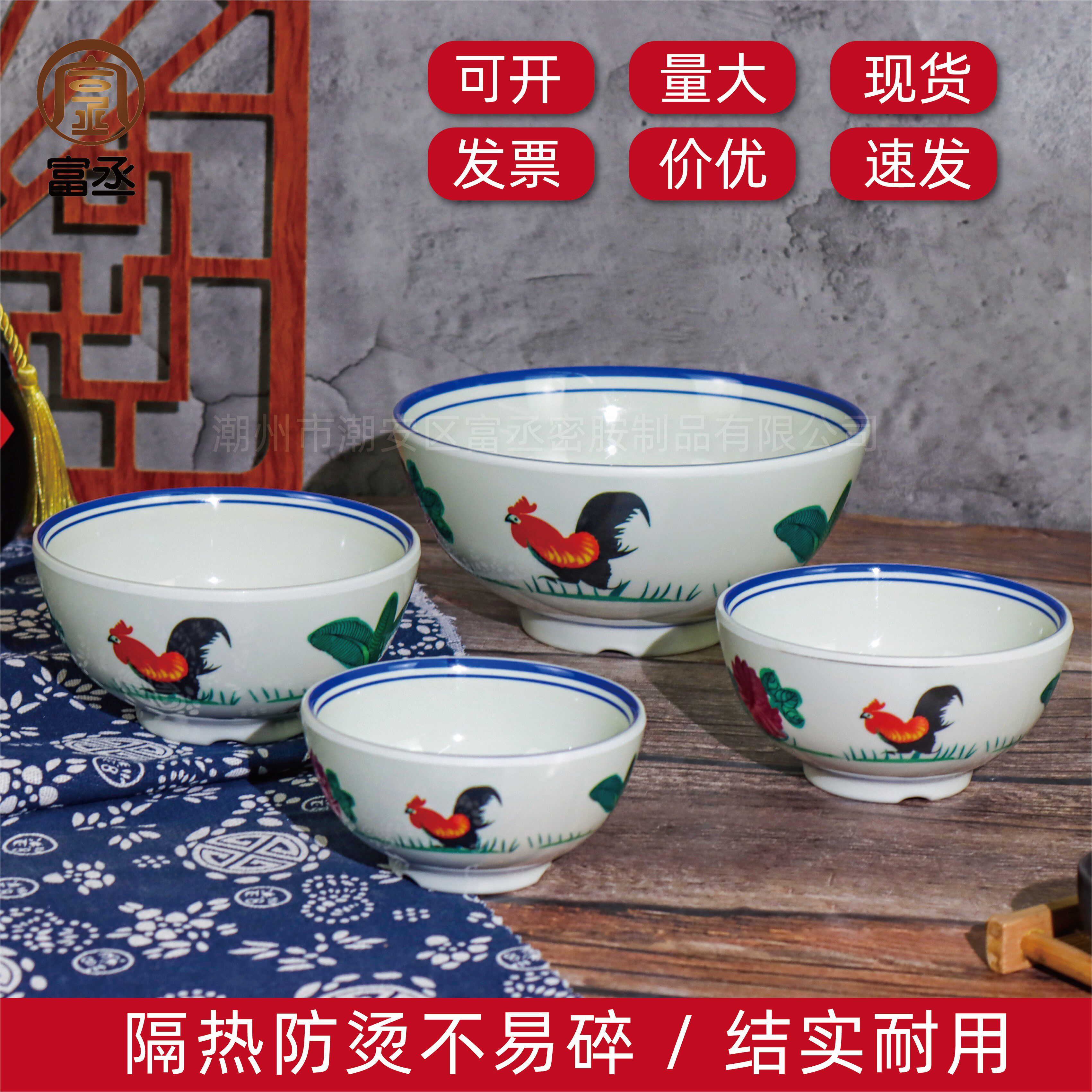 厂家直供怀旧老式密胺公鸡碗,农家乐风潮席卷而来!🔥复古美食碗,让每一餐都充满仪式感!🍽️-碗-淘宝好物网