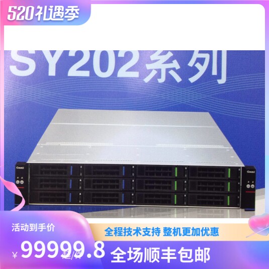 National Xin SY202-D12RF Two-way high-density server with high density