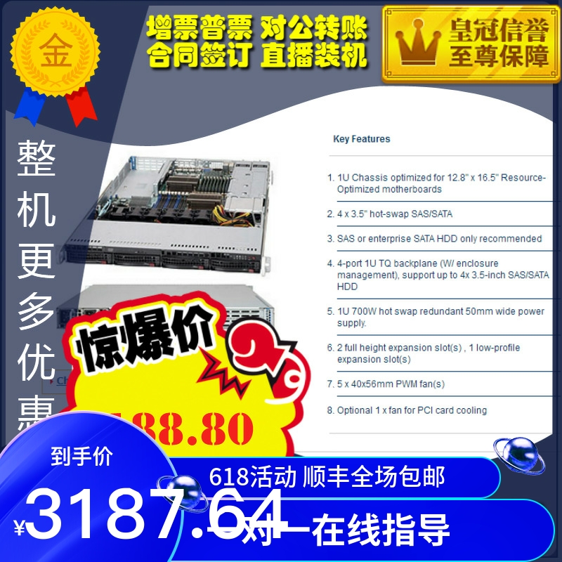 Ultra-micro CSE-819TQ-R700UB 1U 4 disc hot-swap line goods 700w Host shell