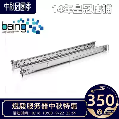 Qincheng main case 2U 3U 4U Brand new original guide rail 84H341300-002 84H321710-041