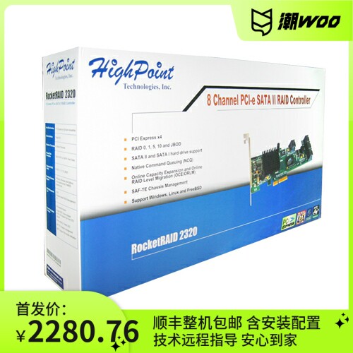 HIGH POINT ROCKET brand new boxed RocketRAID 2320 