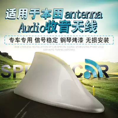 Honda new JADE Honda City Ge Jingrui special car modification Shark tank radio antenna roof decoration
