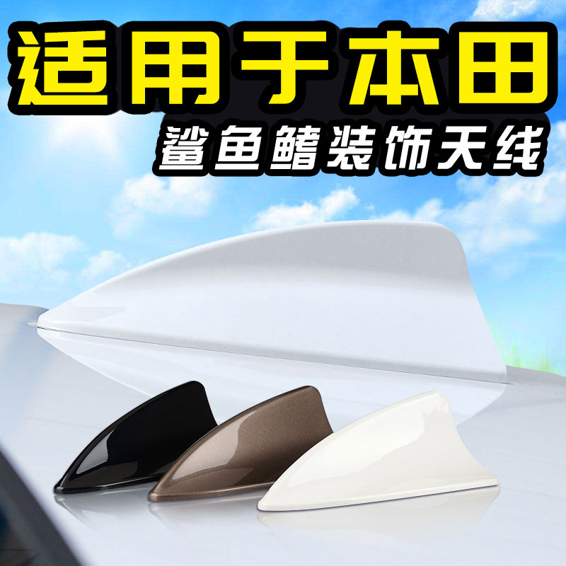 2018 Honda City Premium Gentry URV Car Modification Shark Fin Antenna Roof Decoration