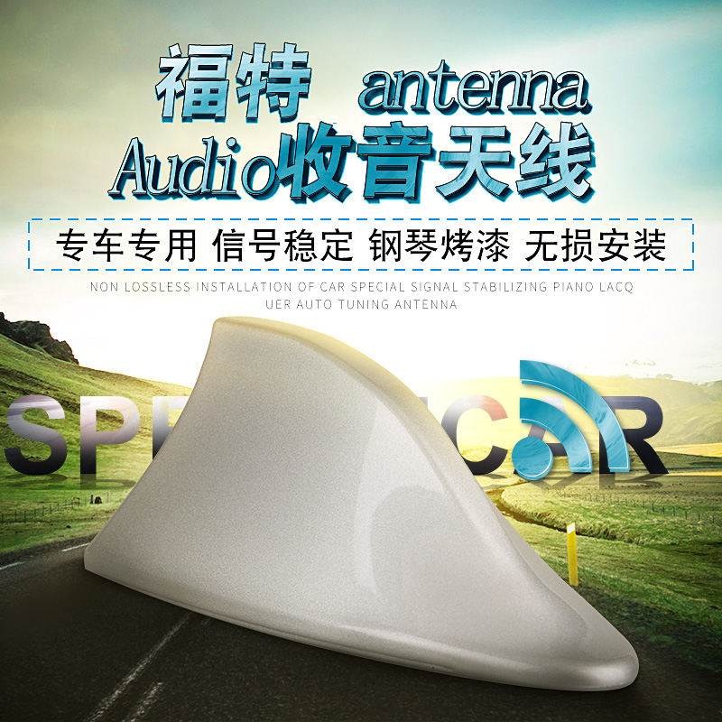 Ford's new Fuchs Fox winged tiger boars special retrofit shark-radio antenna roof decoration