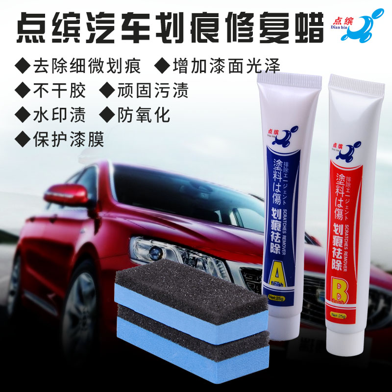 Point of point Erasers Scratches Scratches Wax Repair Lacquered Surface Decontamination detracer Wax Auto Wax lacquered Beauty polished Grinding Brightener