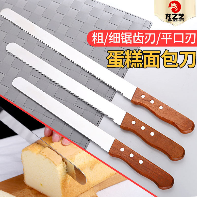 Dragon Art Bread Knife Household Cake Cutting Special Knife Serrated Knife Mousse Knife Not Easy to Drop Crumbs Cutting Baking Knife