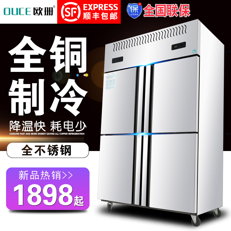 European book four-door freezer refrigerator freezer refrigerated freezing dual-temperature fresh-keeping cabinet six-door stainless steel commercial kitchen refrigerator