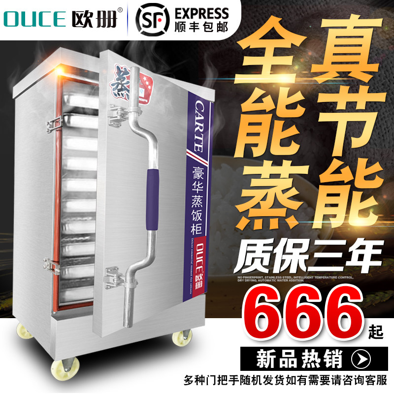 European book steaming cabinet commercial steaming car automatic electric steaming box gas steaming electric steaming steamed bun machine steaming cabinet