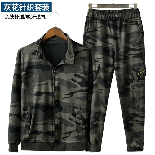 Трикотажный эластичный камуфляжный осенний демисезонный износостойкий дорожный спортивный костюм подходит для мужчин и женщин для работы, большой размер
