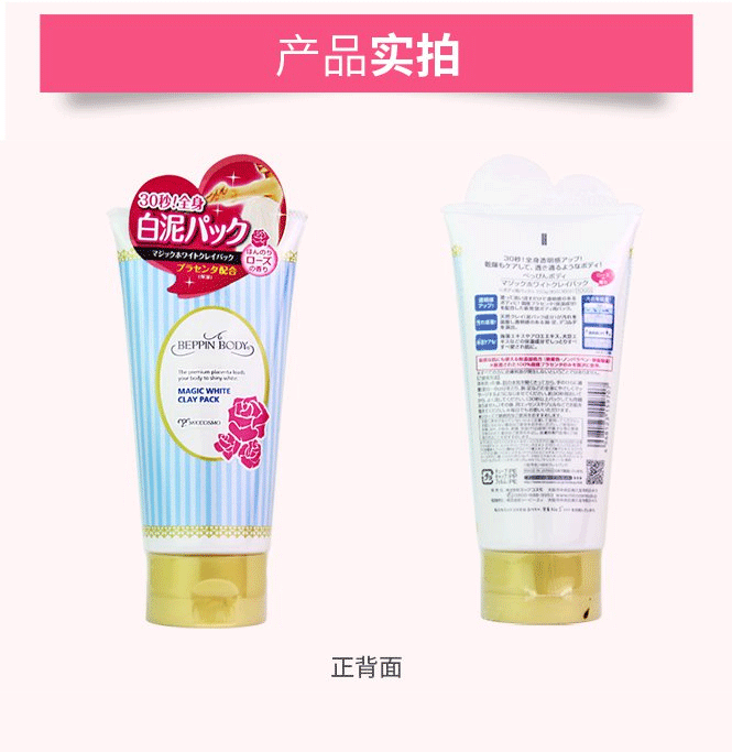 MICCOSMO BEPPIN BODY Whitening Body Whitening Body Care Mud Whitening Moisturising Mask Mask sữa tắm trắng da toàn thân