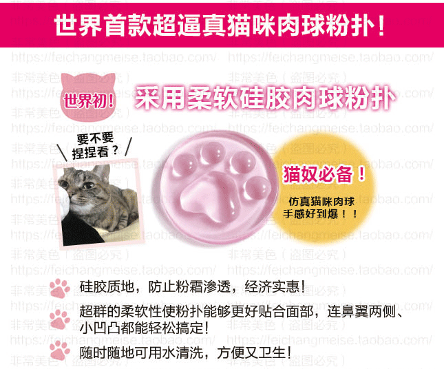 Nhật Bản MICCOSMO Honeysuckle Cat Meat Ball Puff Cream Cream Lasting Makeup Kem dưỡng ẩm che khuyết điểm - Bột nén perfect diary phấn phủ