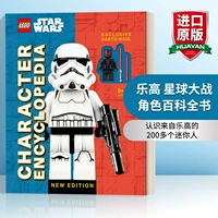 Lego, энциклопедия, звездные войны