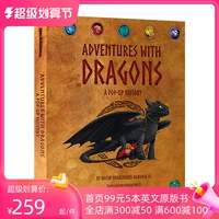 Всплывающая 3D-книга «Как приручить дракона» DreamWorks