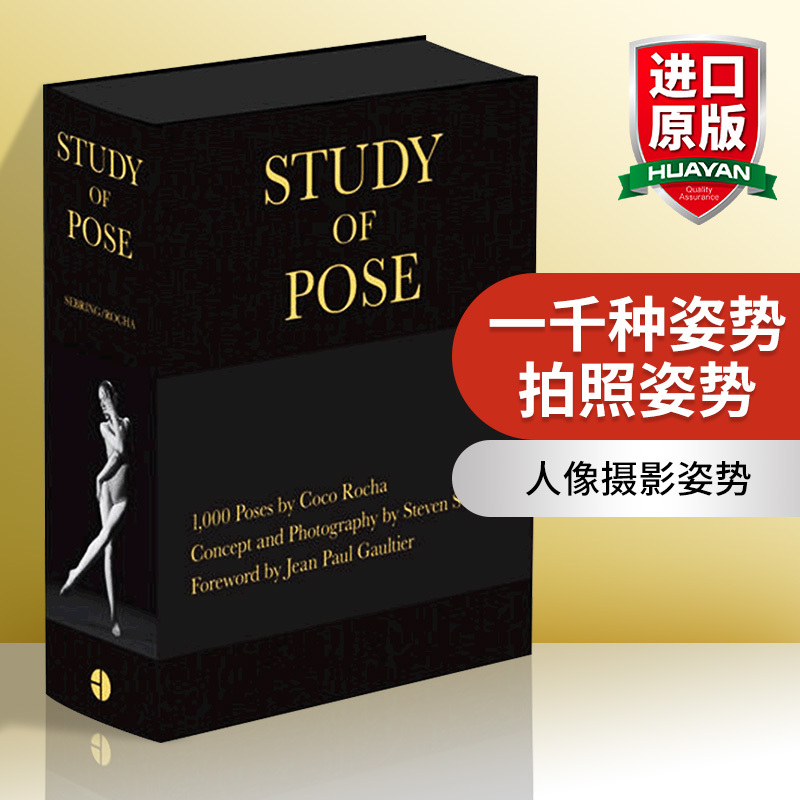 Hardcover Genuine Edition One Thousand Poses English Original Version Coco Rocha Photo Poses Study of Pose 1000 Poses Fashion Queen Coco Rocha English Version Imported Portrait Photography Art Book