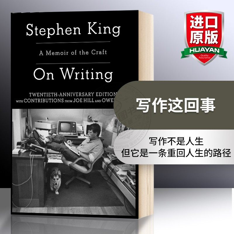 英文原版《On Writing》斯蒂芬·金亲笔回忆录!写作爱好者必入神书🔥-文学类原版书-淘宝好物网