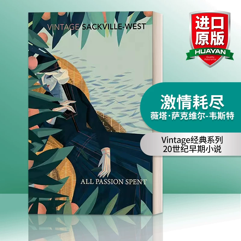 Английские оригиналы All Passion Spent, страсть истощена, Витта Савир, винтажная классическая серия английской версии импортированной книги