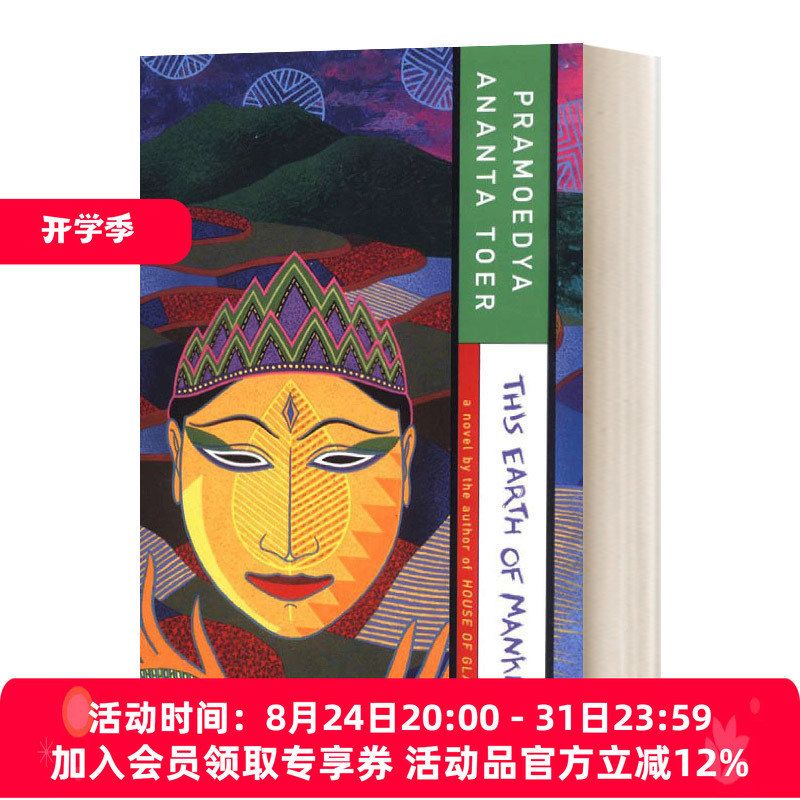 English Original Version This Earth of Mankind, One of the Four-Part Brulo Island Trilogy, Historical Novel by Indonesian Nobel Prize-Nominated Writer Pramoedya Ananta Toer, English Edition, Imported Book