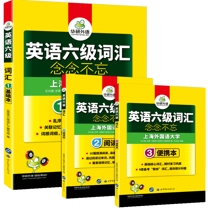 华研外语 英语六级词汇书备考2022年6月乱序便携版大学英语六级高频词汇单词词根联想记忆法专项训练书搭真题阅读听力复习资料cet6