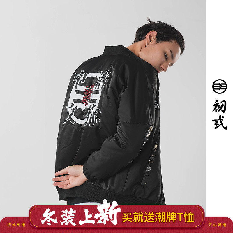 Blouson chaud pour homme en Coton - Ref 3113504 Image 1