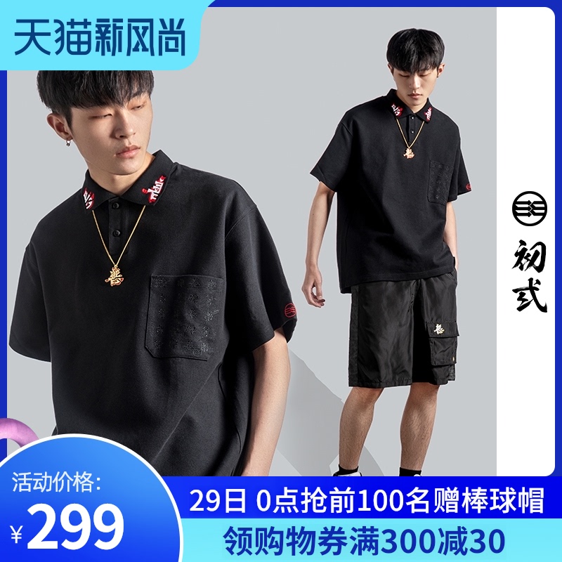 At the beginning of the good and evil Chinese style text embroidery men's loose T-shirt pure cotton POLO shirt personality couple five-point sleeve tide