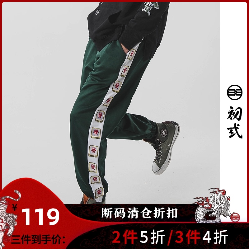 early spring 2021 new national tide street oversize loose hip-hop pants mahjong hair embroidery casual pants men